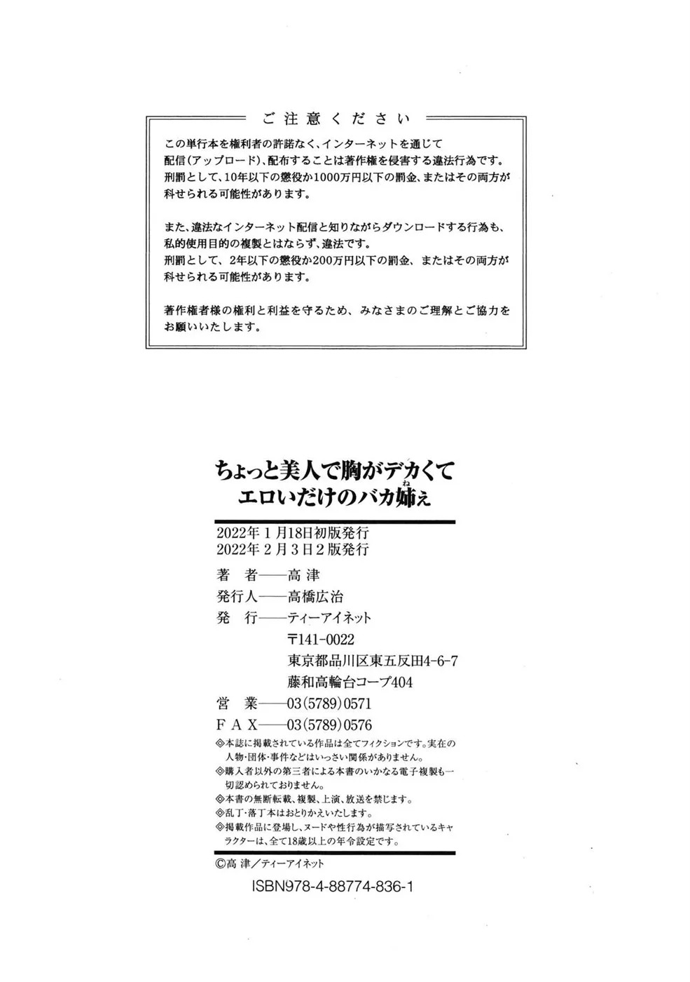 Chotto Bijin de Mune ga Dekakute Eroi dake no Baka Nee: Chapter chapter-6 - Page 29