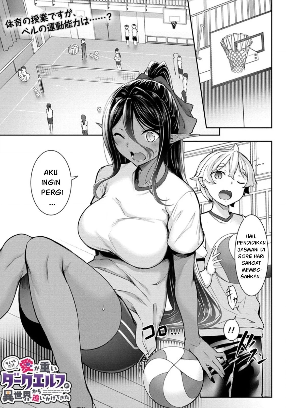 Chotto dake Ai ga Omoi Dark Elf ga Isekai kara Oikakete Kita: Chapter chapter-5 - Page 1