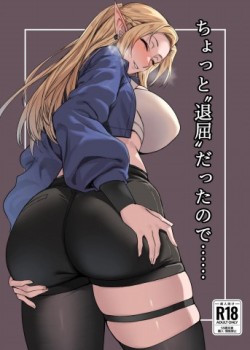 Sampul Chotto "Taikutsu" datta node......