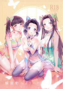 Sampul Chou Yashiki e Youkoso