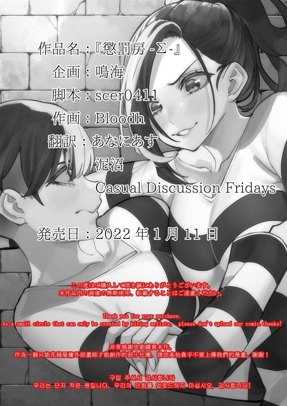 Choubatsubou -Σ-: Chapter chapter-1 - Page 2