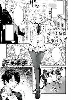 Sampul Chouko Ojou-sama no Shitsukekata