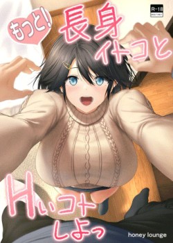 Sampul Choushin Itoko to Ecchii Koto Shiyo