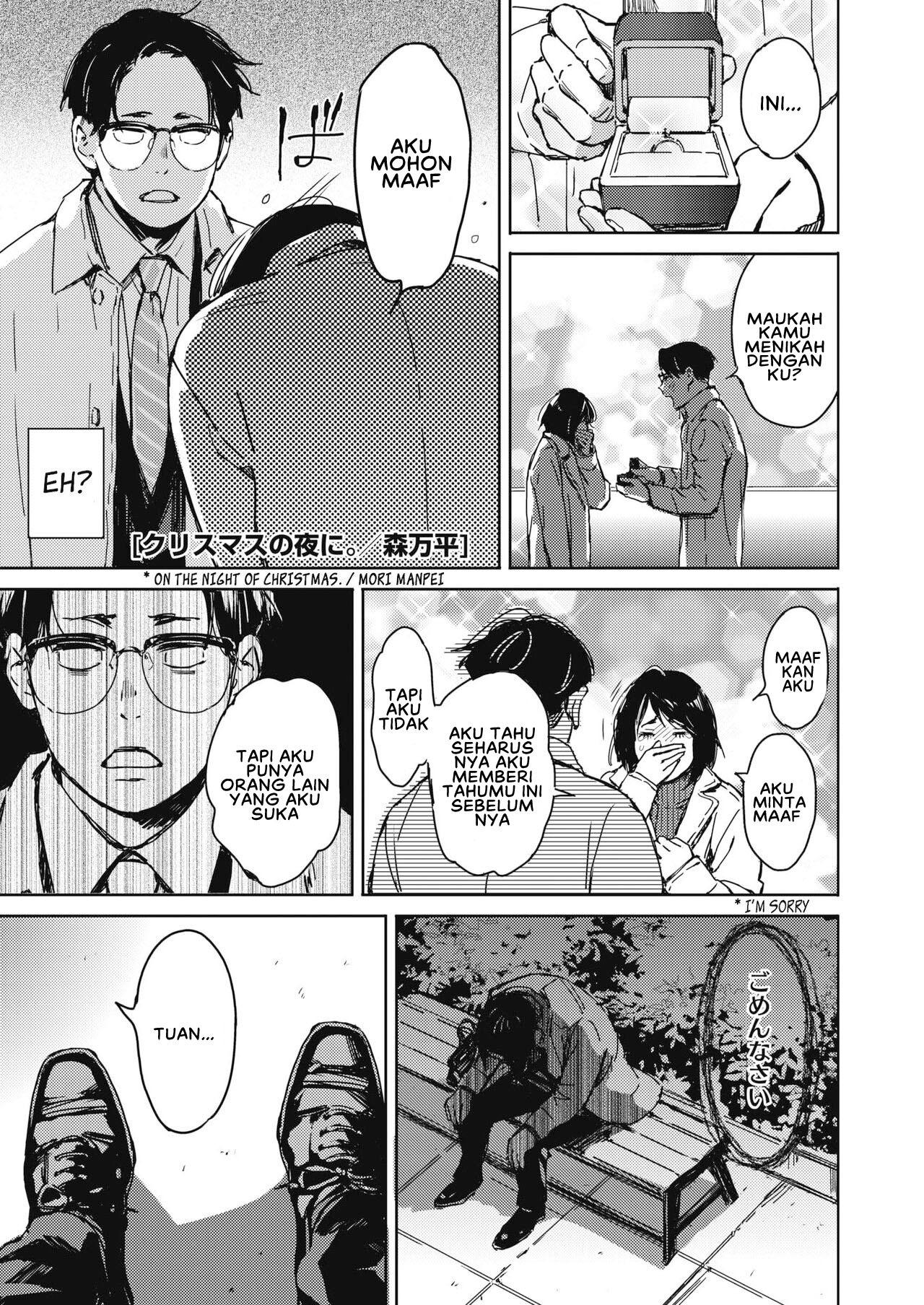 Christmas no Yoru ni: Chapter chapter-1 - Page 3