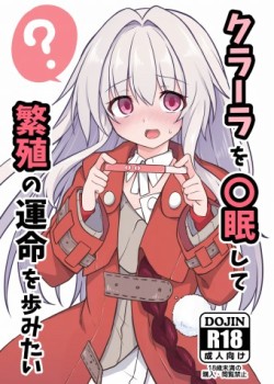 Sampul Clara o Saimin Shite Hanshoku no Unmei o Ayumitai