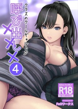 Sampul Class no Cool Gal to Yobidashi Sex