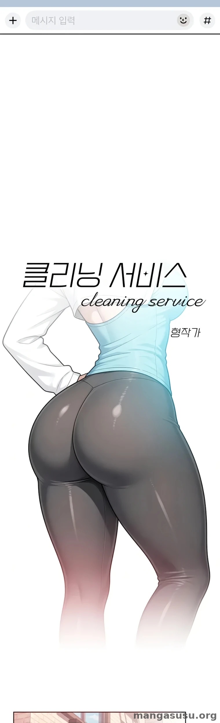 Cleaning Service: Chapter chapter-85 - Page 5