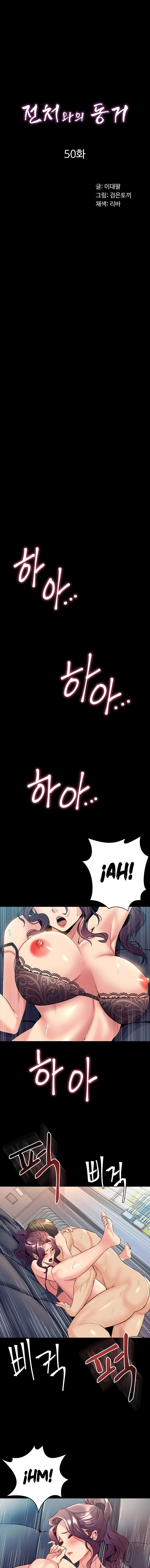 Cohabitation With My Ex-Wife: Chapter chapter-50 - Page 2