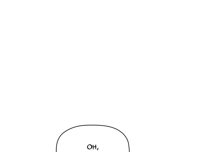 Collapse and Rewind: Chapter chapter-20 - Page 5