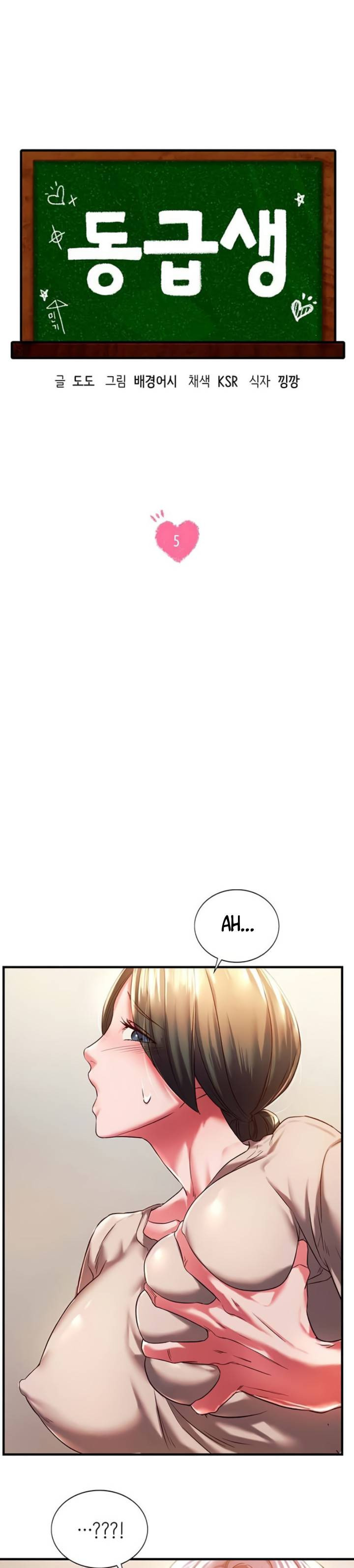 Condisciple: Chapter chapter-5 - Page 2