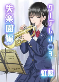 Sampul Cool-Dere JK