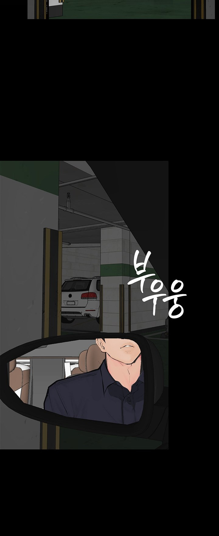 Corruption: Obscene Tales: Chapter chapter-14 - Page 46