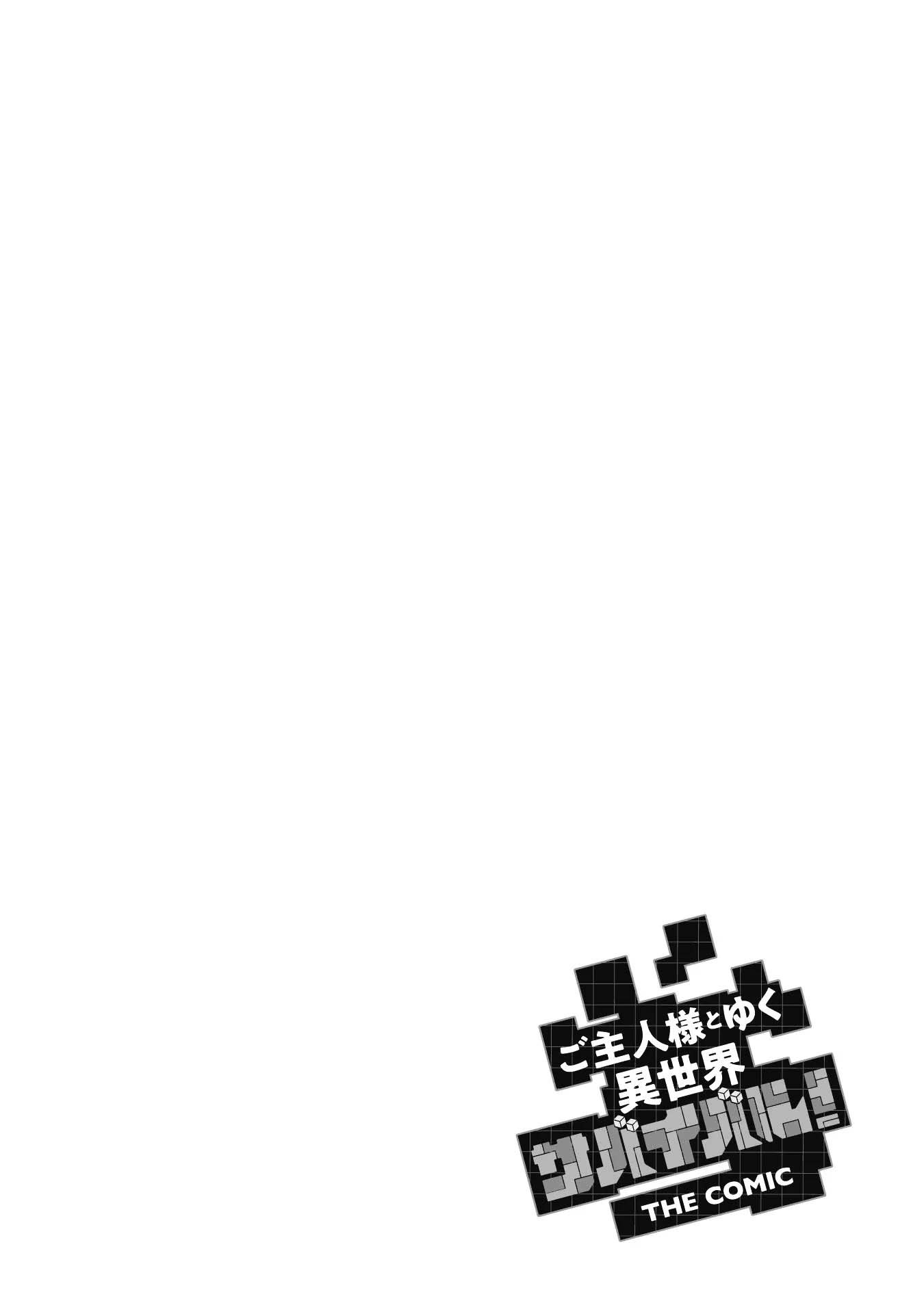 Craft Game no Nouryoku de Isekai Kouryaku!!: Chapter chapter-24 - Page 29