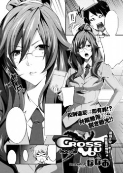 Sampul Cross You