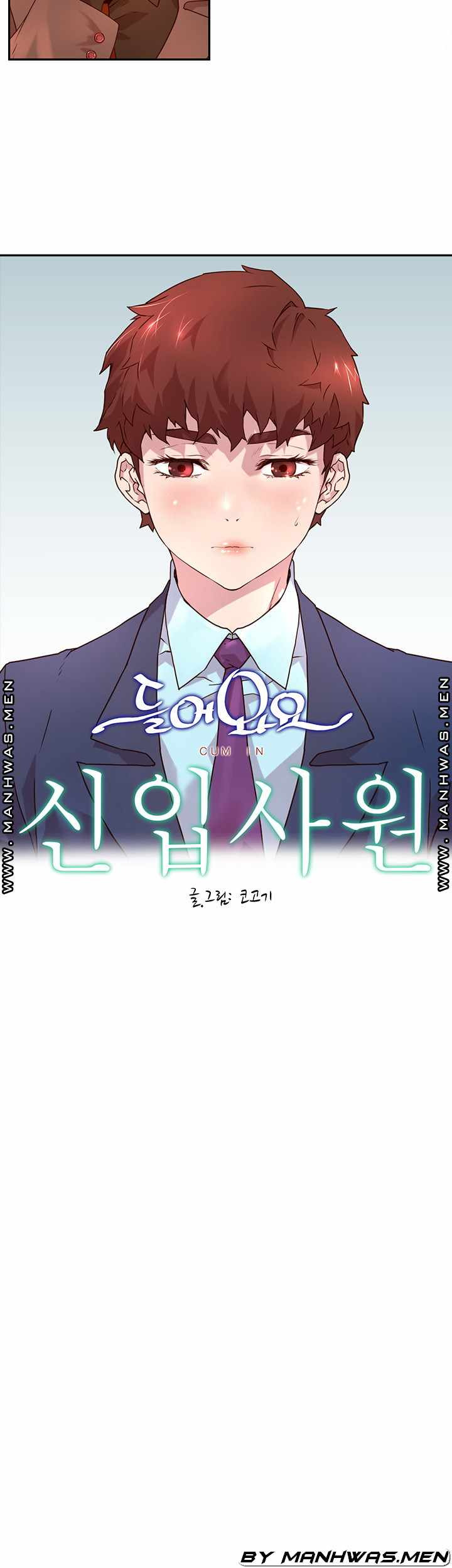 Cum in New Employee: Chapter chapter-1 - Page 7