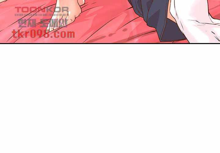 Cum in New Employee: Chapter chapter-14 - Page 44