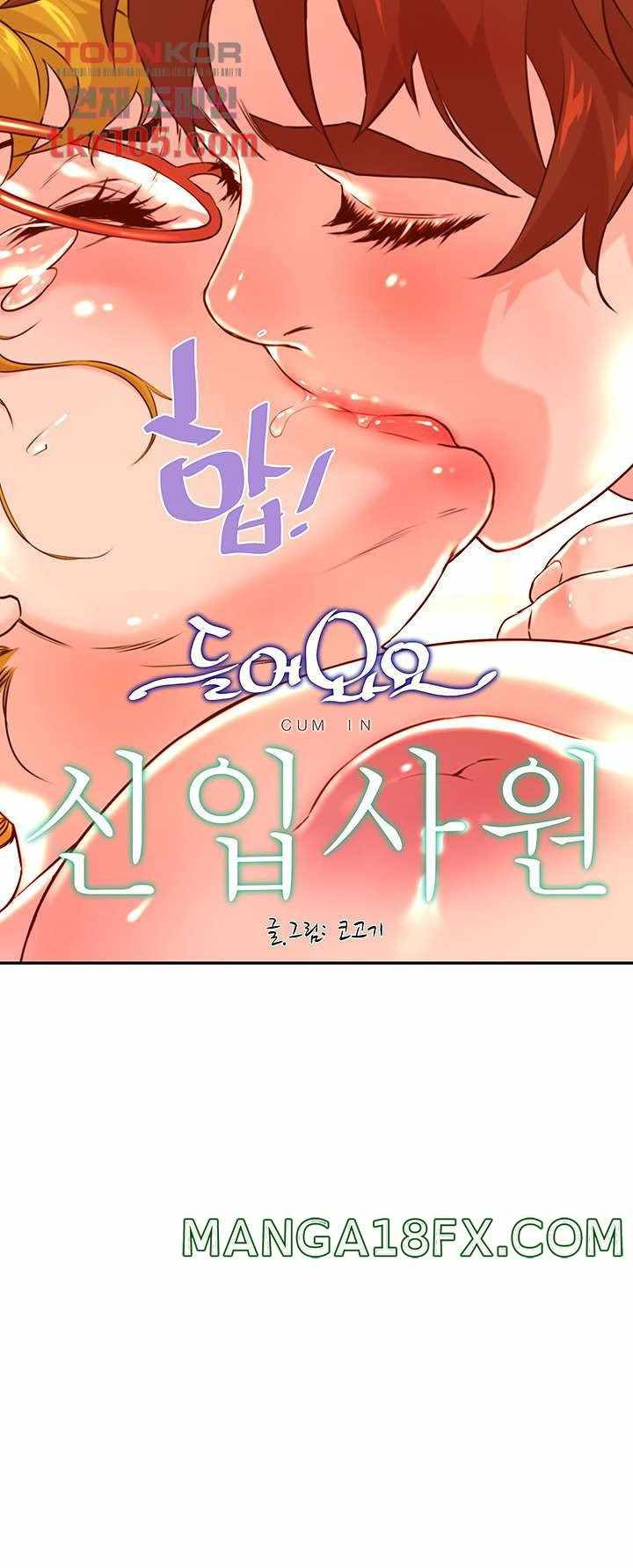 Cum in New Employee: Chapter chapter-16 - Page 5
