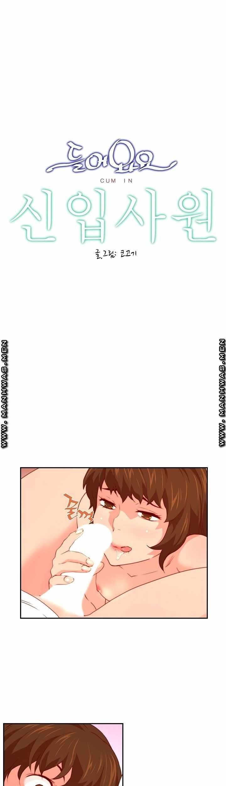 Cum in New Employee: Chapter chapter-5 - Page 6