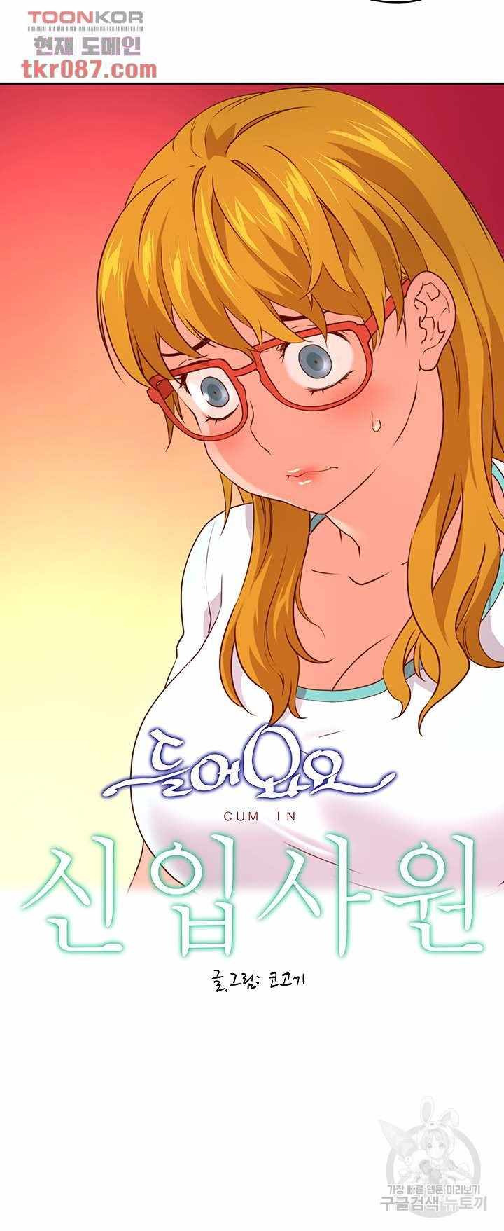 Cum in New Employee: Chapter chapter-8 - Page 4