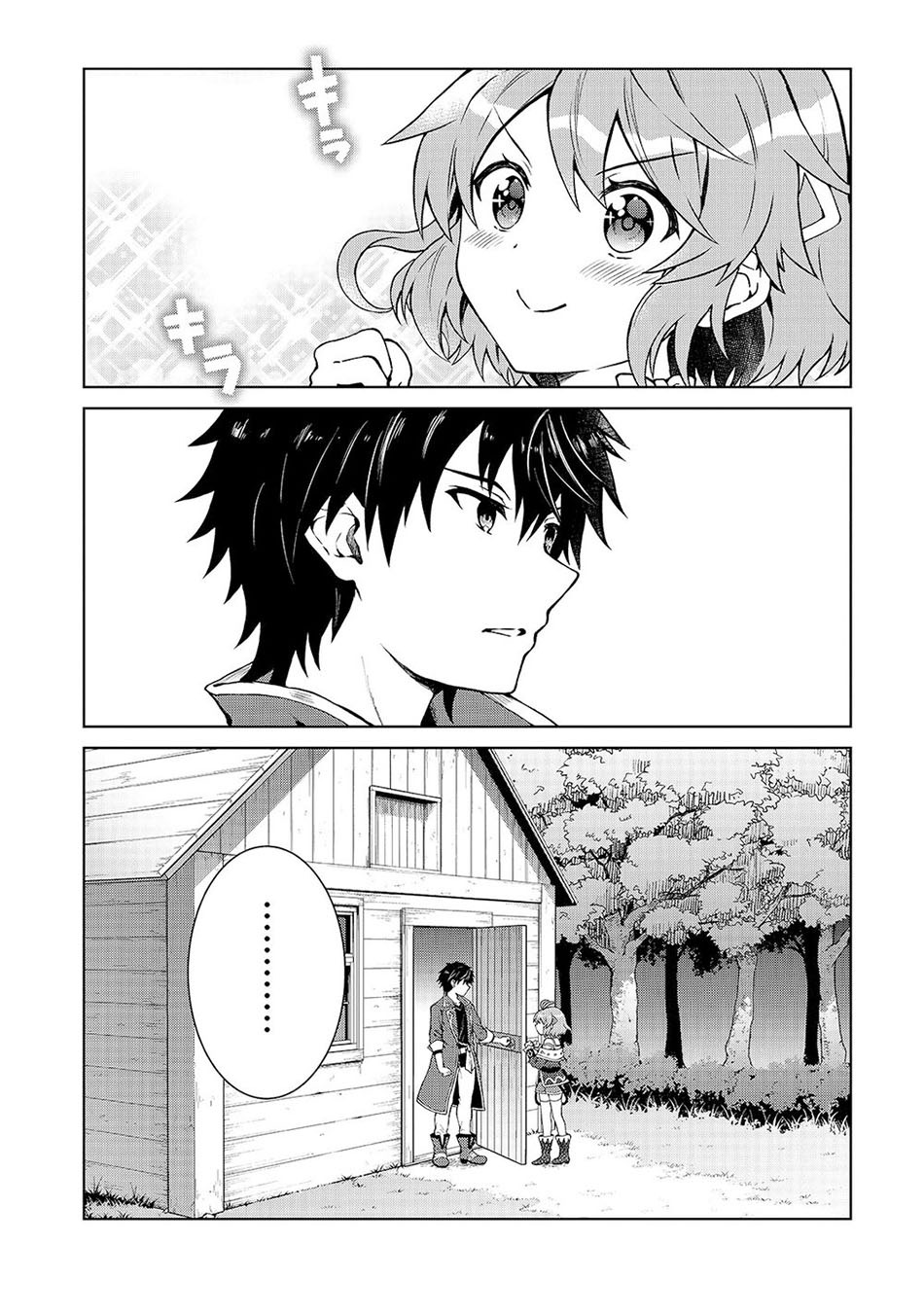 D Rank Adventurer Invited By A Brave Party, And The Stalking Princess: Chapter chapter-1 - Page 7
