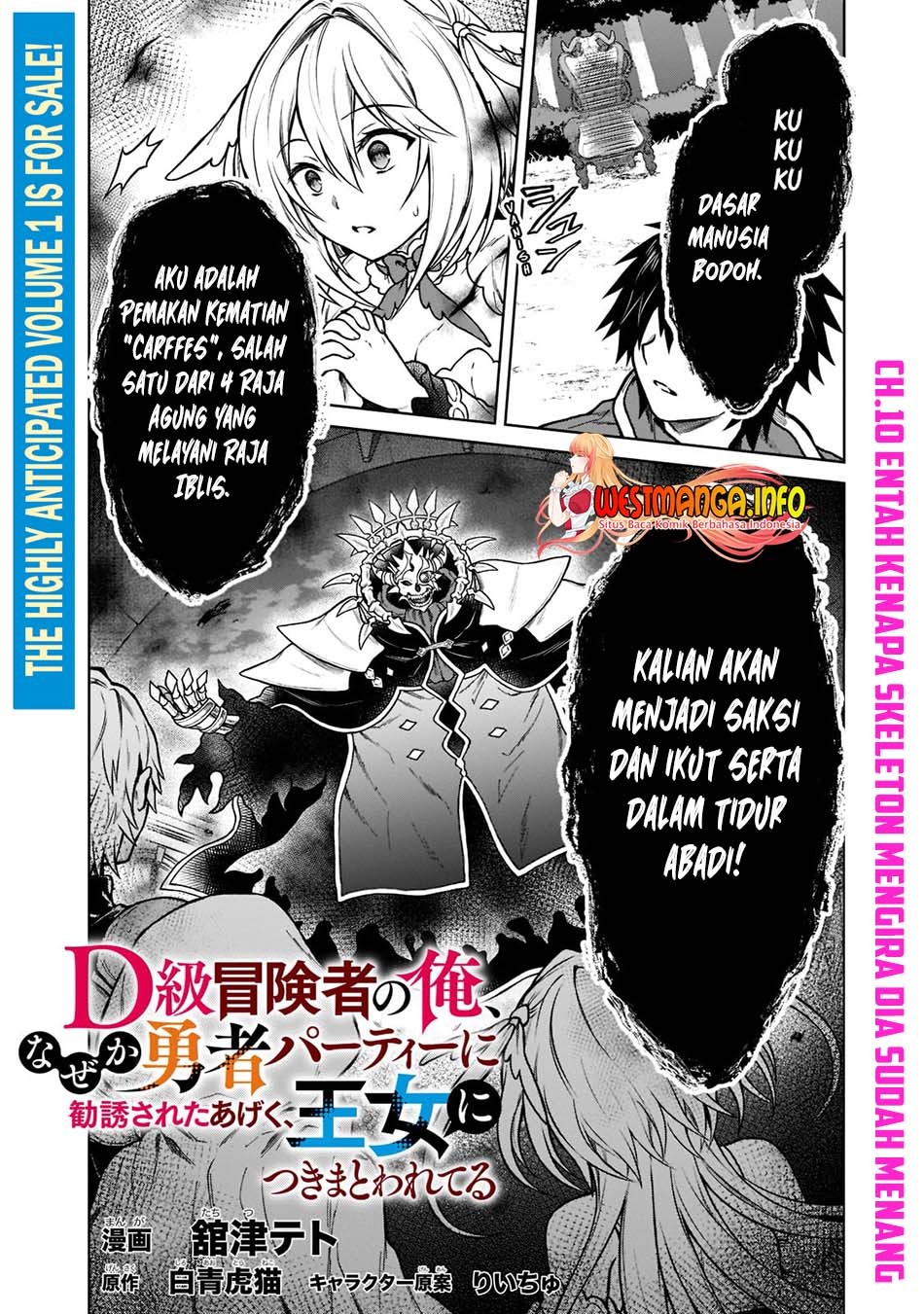 D Rank Adventurer Invited By A Brave Party, And The Stalking Princess: Chapter chapter-10 - Page 2