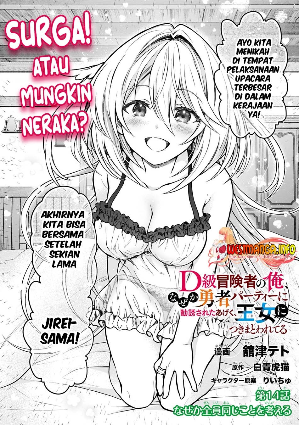 D Rank Adventurer Invited By A Brave Party, And The Stalking Princess: Chapter chapter-14 - Page 4
