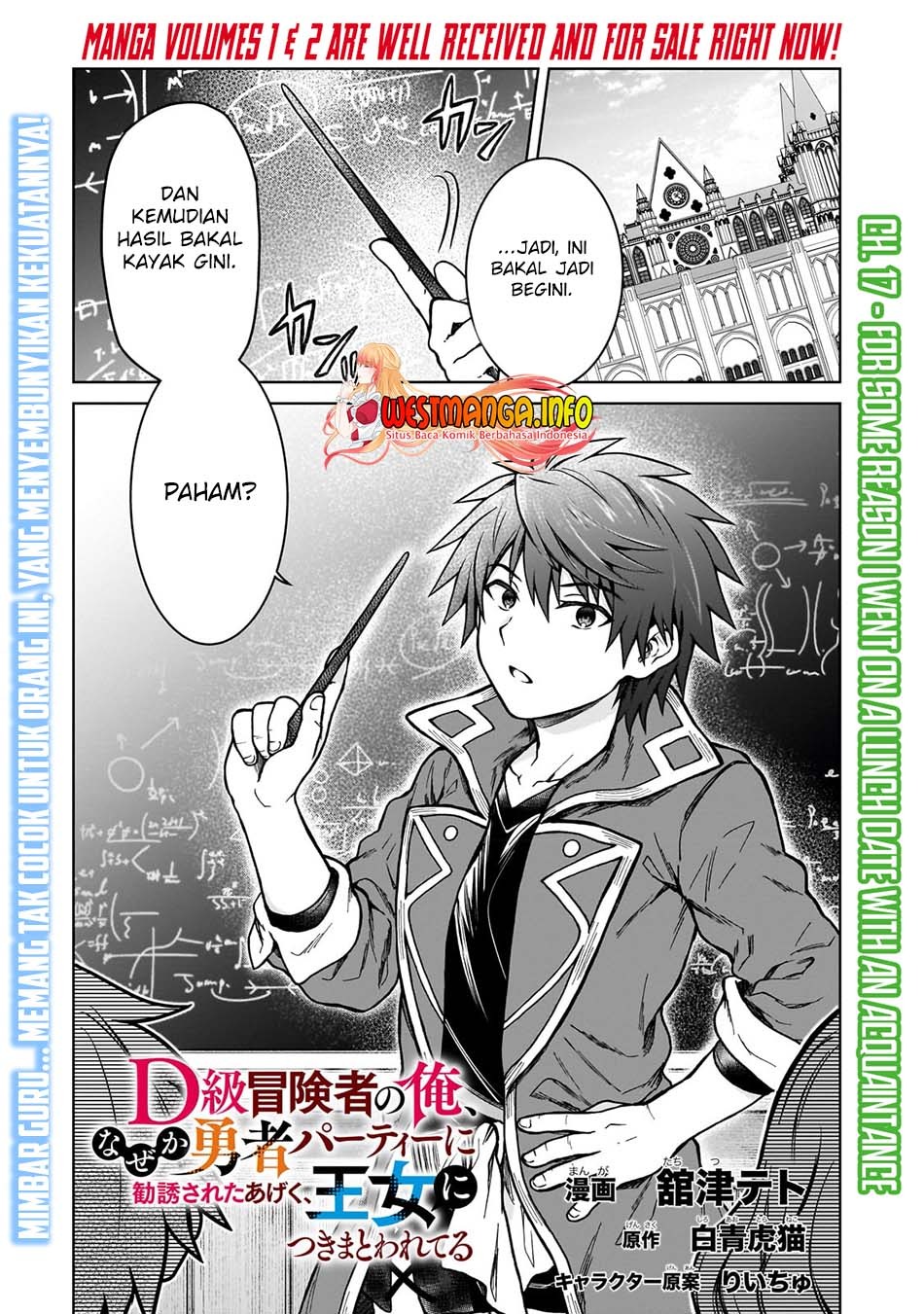 D Rank Adventurer Invited By A Brave Party, And The Stalking Princess: Chapter chapter-17 - Page 2