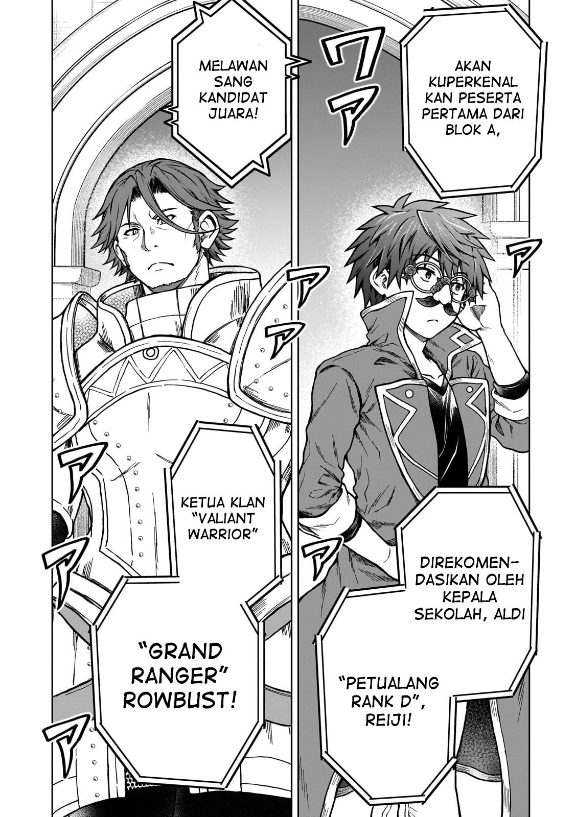 D Rank Adventurer Invited By A Brave Party, And The Stalking Princess: Chapter chapter-19 - Page 20