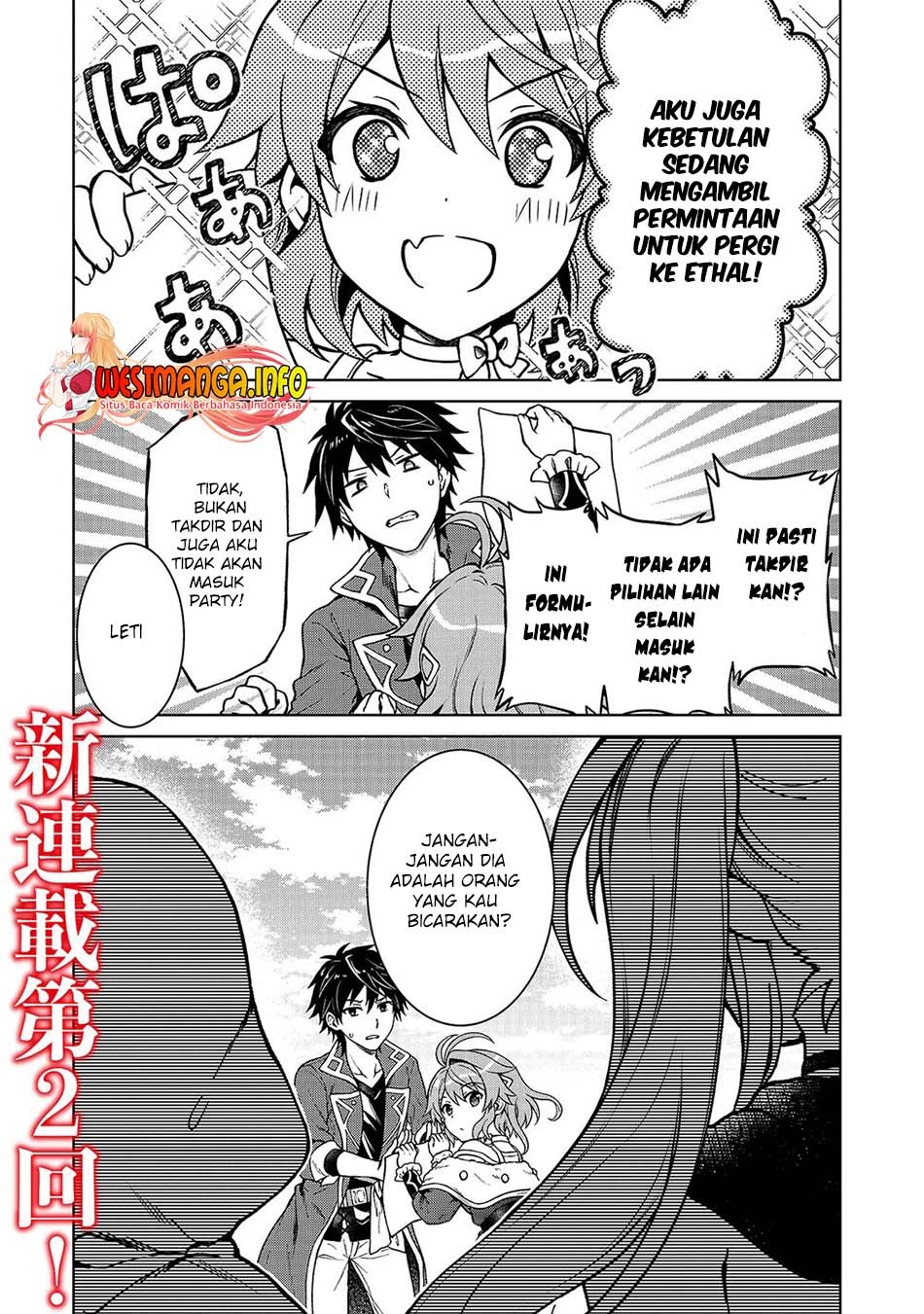 D Rank Adventurer Invited By A Brave Party, And The Stalking Princess: Chapter chapter-2 - Page 2