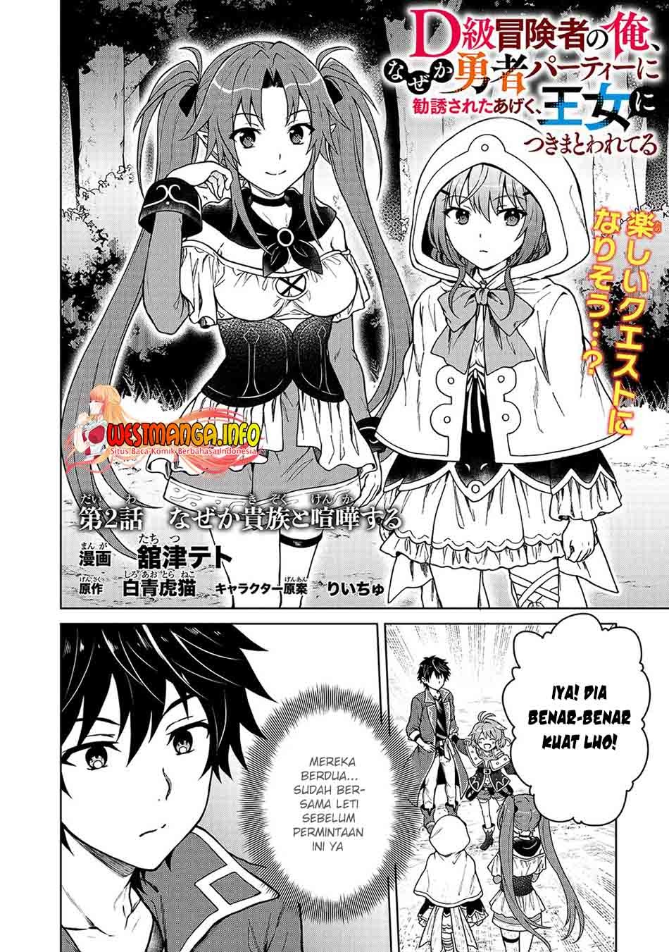 D Rank Adventurer Invited By A Brave Party, And The Stalking Princess: Chapter chapter-2 - Page 4