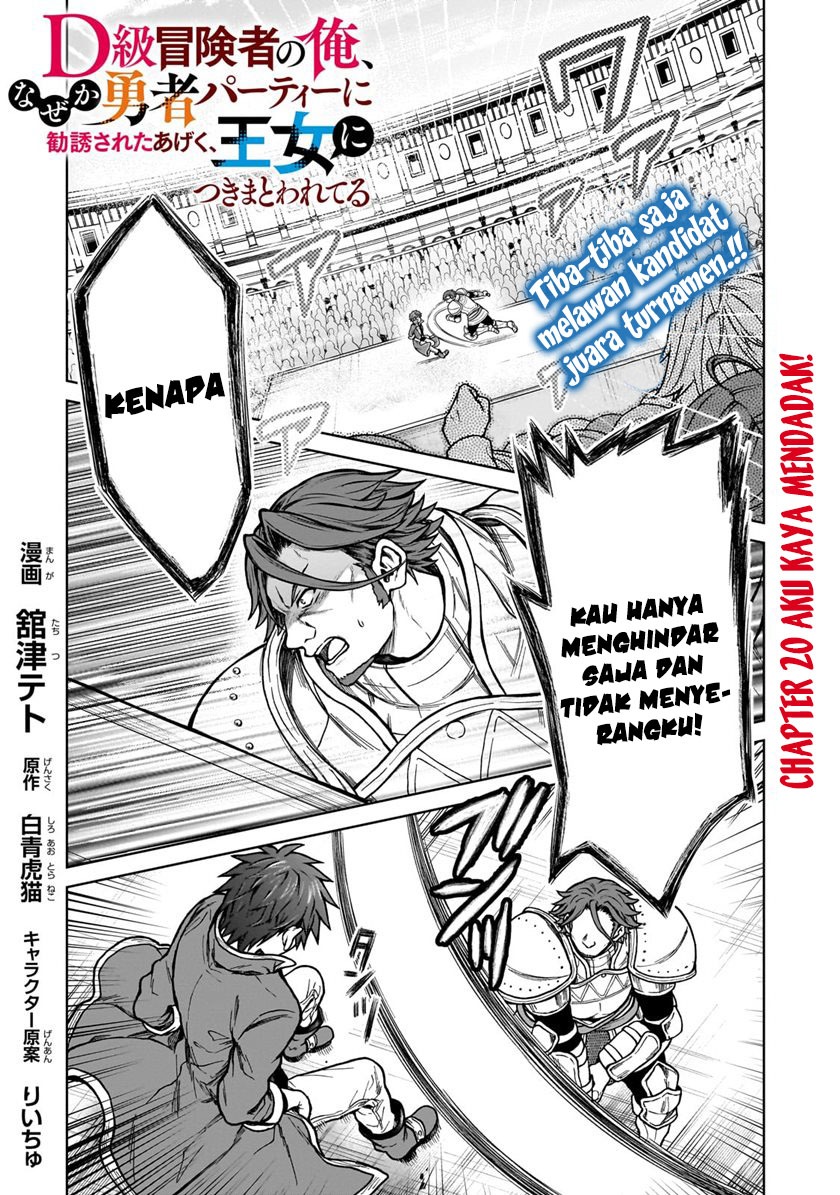 D Rank Adventurer Invited By A Brave Party, And The Stalking Princess: Chapter chapter-20.1 - Page 2