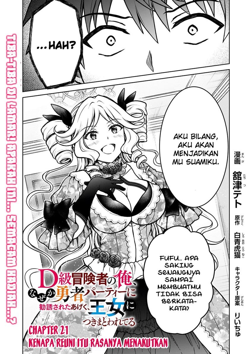 D Rank Adventurer Invited By A Brave Party, And The Stalking Princess: Chapter chapter-21 - Page 2