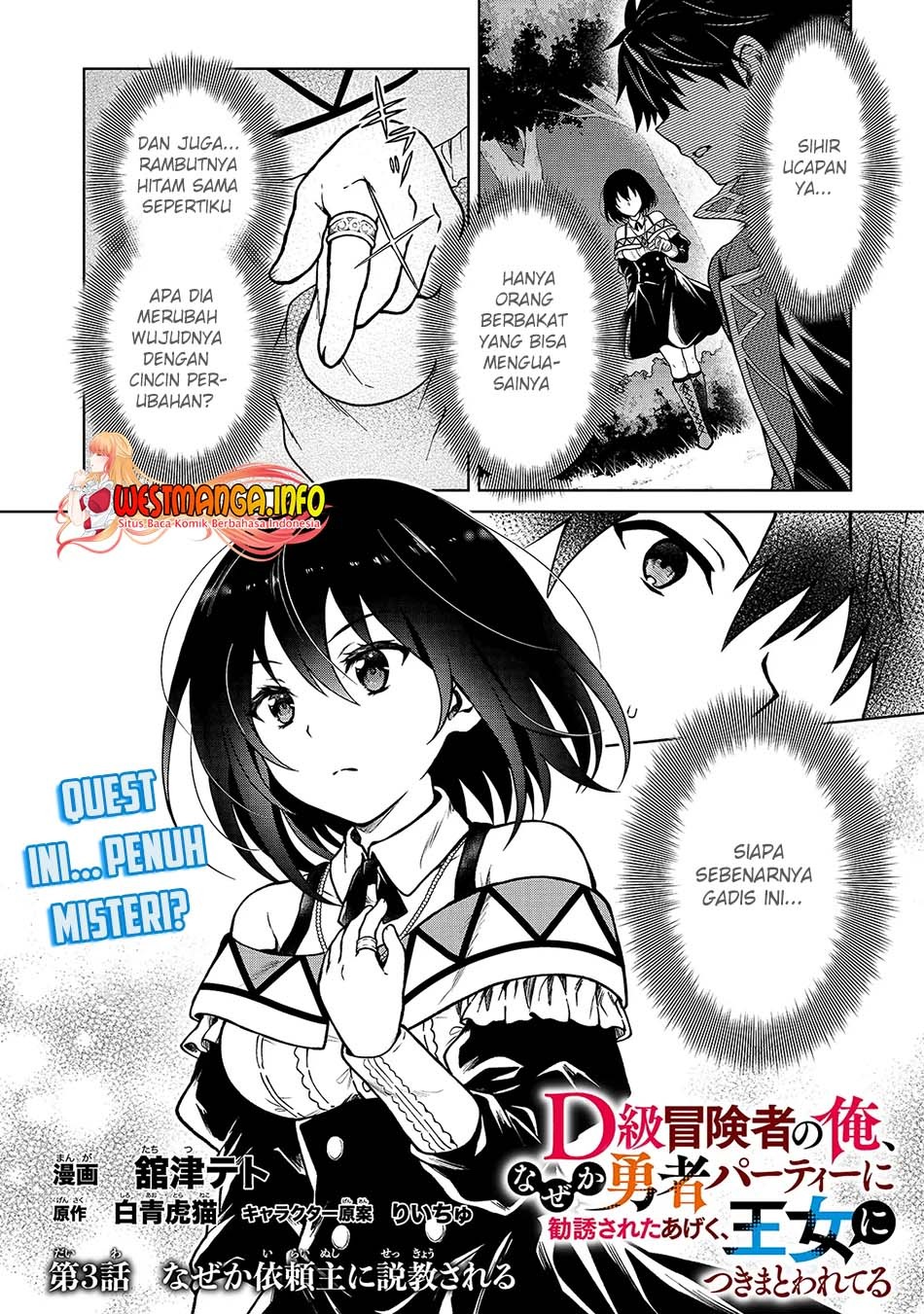 D Rank Adventurer Invited By A Brave Party, And The Stalking Princess: Chapter chapter-3 - Page 4