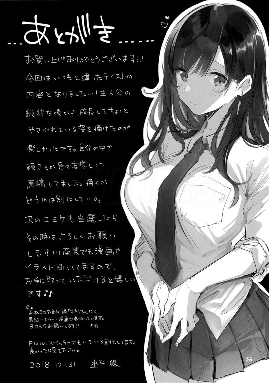 D-SCALE: Chapter chapter-1 - Page 25