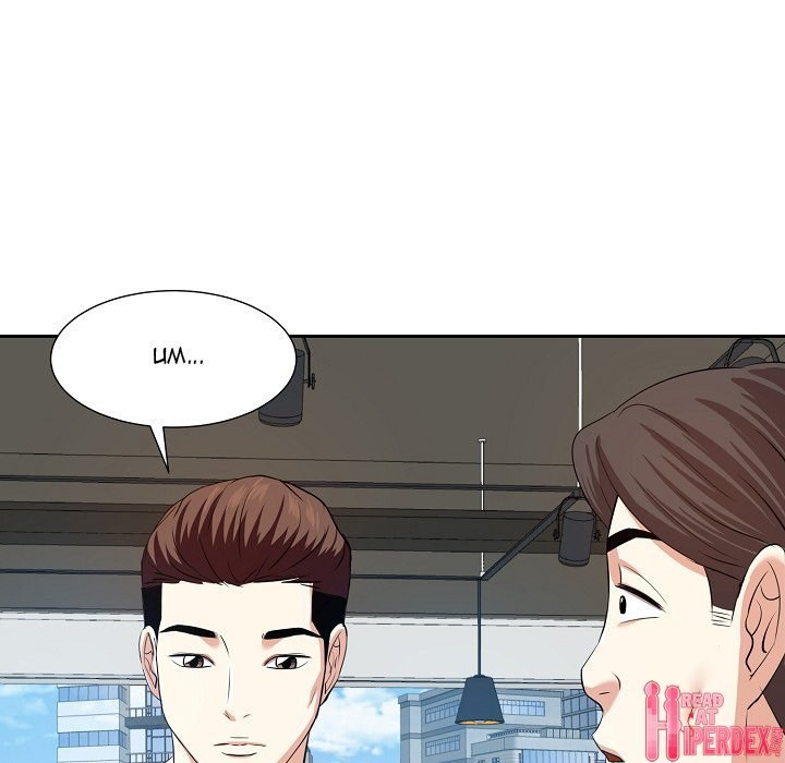 Daddy Long Legs: Chapter chapter-14 - Page 68