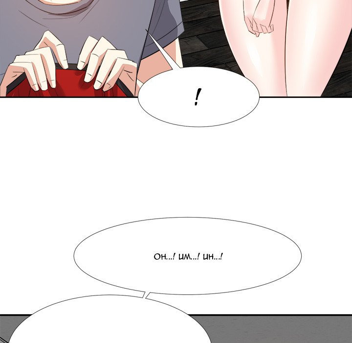 Daddy Long Legs: Chapter chapter-19 - Page 86