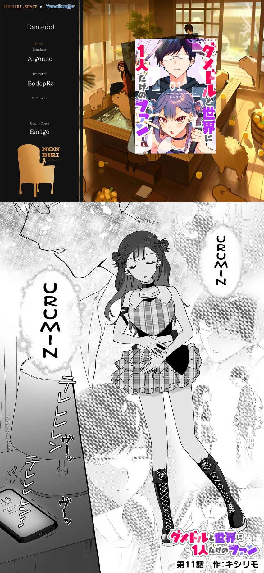 Damedol to Sekai ni Hitori Dake no Fan (Serialization): Chapter chapter-11 - Page 1