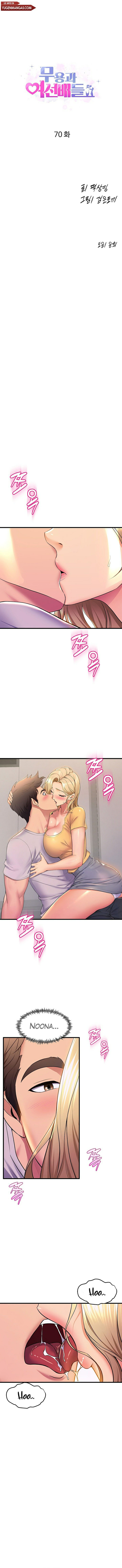 Dance Department’s Female Sunbaes: Chapter chapter-70 - Page 3