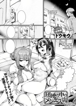 Sampul Danchi no Naka no Men Es Ten