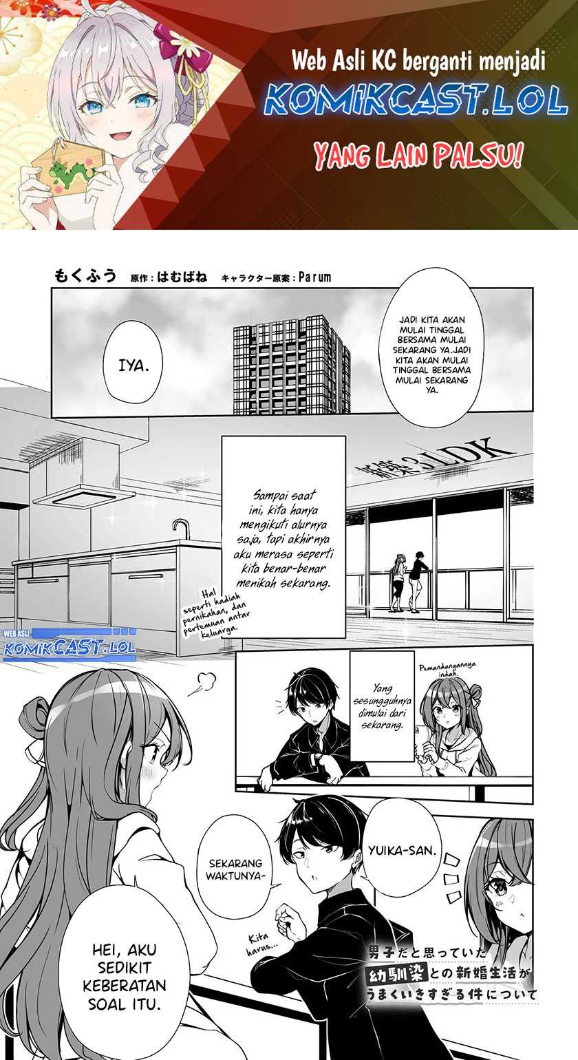 Danshi dato Omotteita Osananajimi to no Shinkon Seikatsu ga Umakuiki sugiru Kudan ni Tsuite: Chapter chapter-2 - Page 2