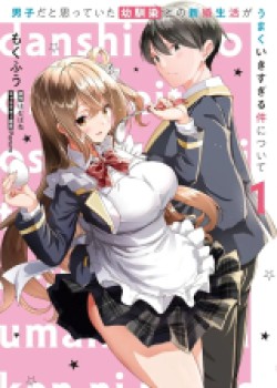 Sampul Danshi dato Omotteita Osananajimi to no Shinkon Seikatsu ga Umakuiki sugiru Kudan ni Tsuite