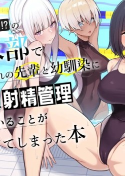 Sampul Danshi ga Ore dake!? no Suieibu de Akogare no Senpai to Osananajimi ni Komon ni Shasei Kanri Sareteiru Koto ga Barete Shimatta Hon