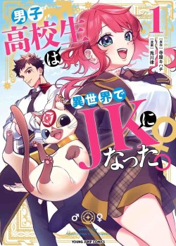 Sampul Danshi Koukousei wa Isekai de JK ni Natta