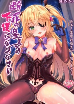 Sampul Danzai no Koujo no Geboku ni Narinasai