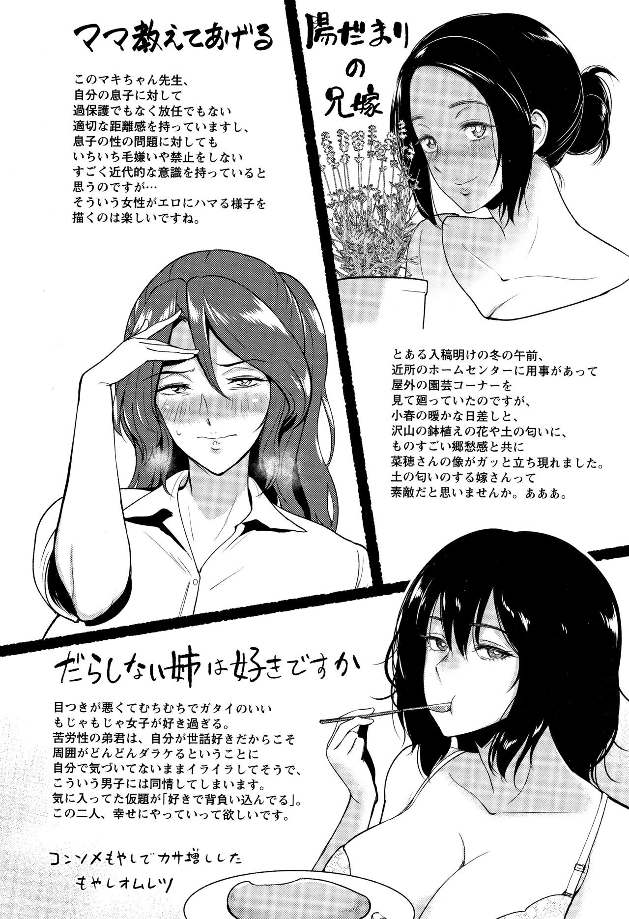 Darashinai Ane wa Suki desu ka: Chapter chapter-1 - Page 26