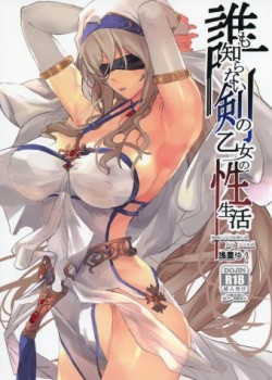 Sampul Dare mo Shiranai Tsurugi no Otome no Seiseikatsu