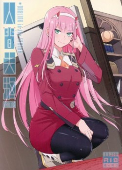 Sampul DARLING Ningen Shikkaku