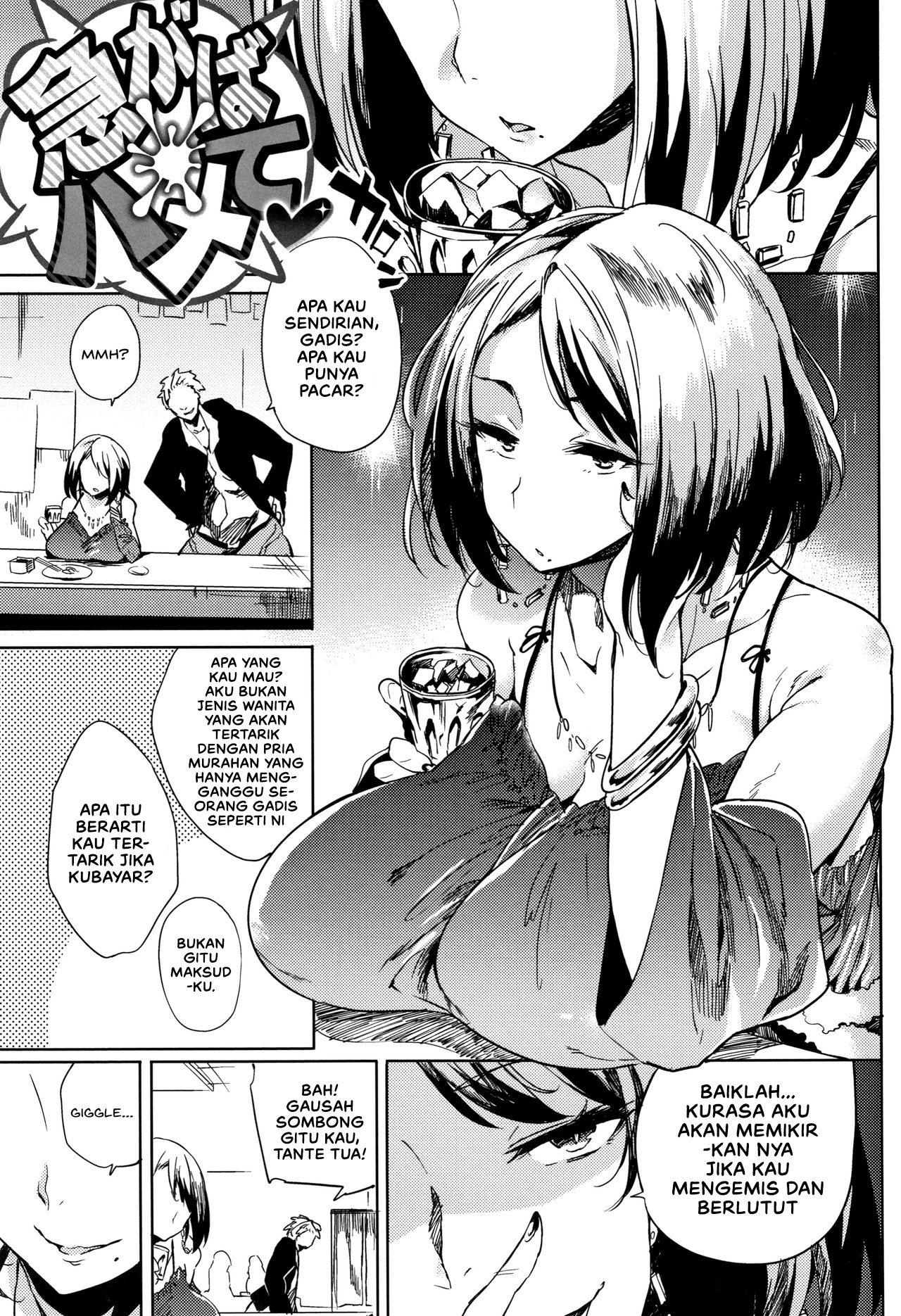 Daseiism: Chapter chapter-2 - Page 3