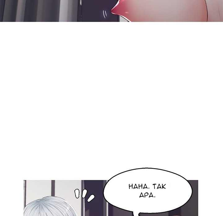 Daughter in Law: Chapter chapter-71 - Page 102