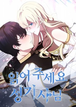 Sampul Dear Holy Knight, Read My Love Stories
